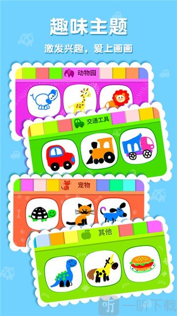 东东龙学画画