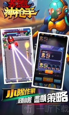 別惹神枪手