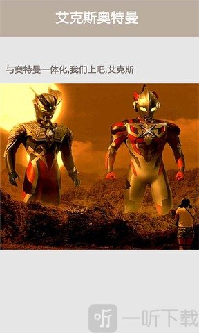 艾克斯奥特曼