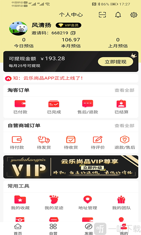 云乐尚品