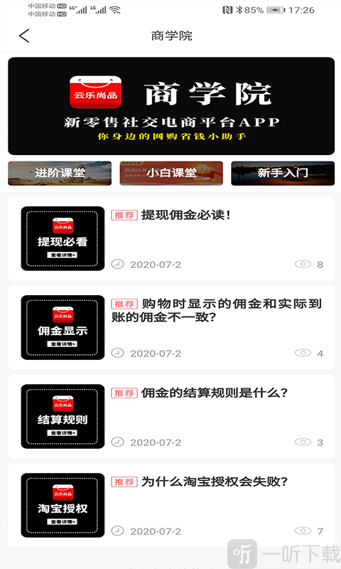 云乐尚品