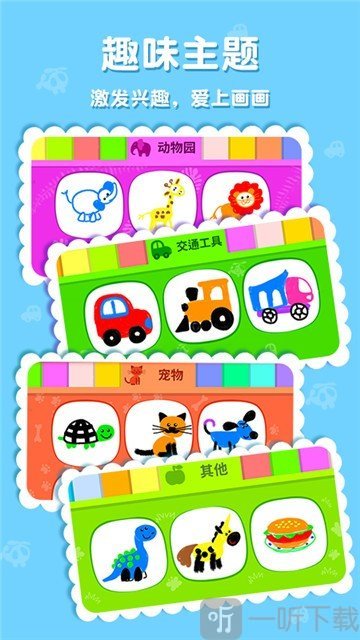 东东龙学画画app