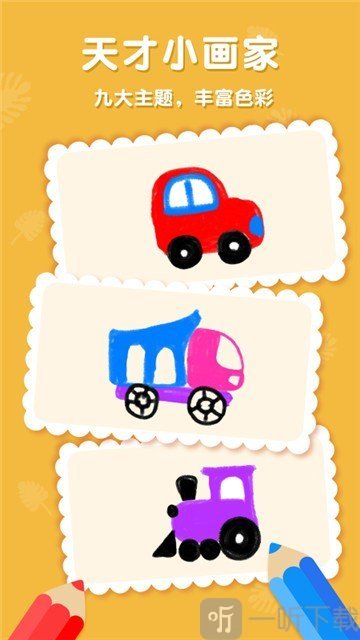 东东龙学画画app