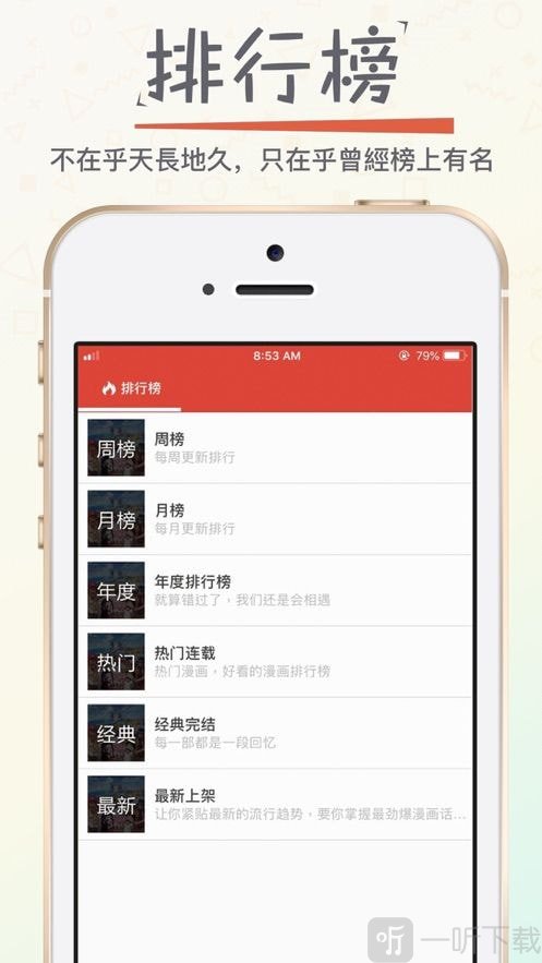 漫画砖家app