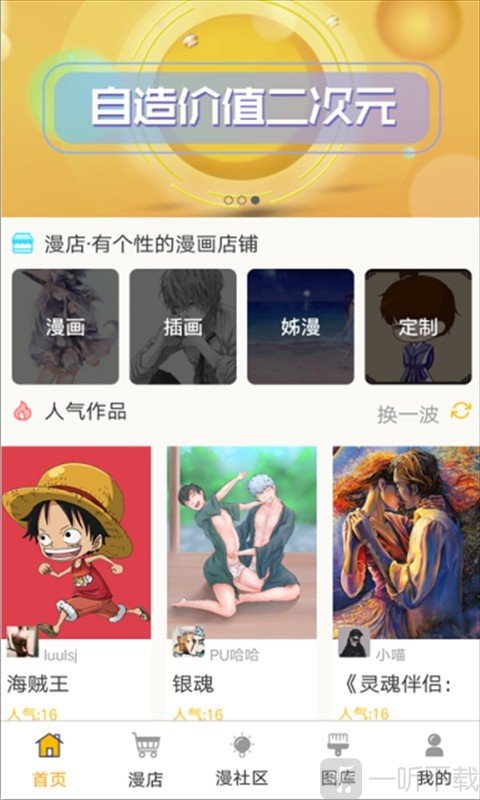 姊漫