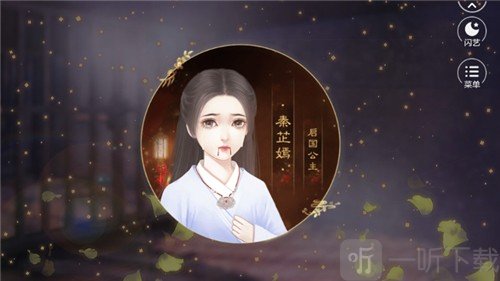 我欲为凰闪艺
