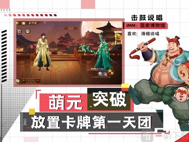文物众生录