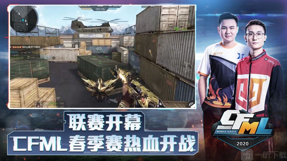 柚见火线