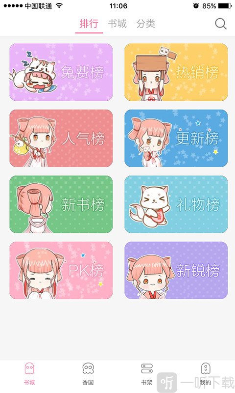 女生言情小说