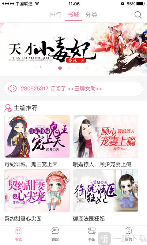 女生言情小说