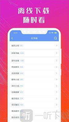 书香免费小说