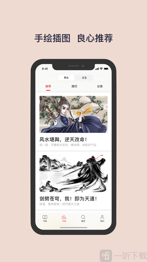 书壳阅读app