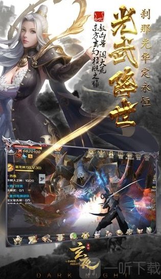 玄夜
