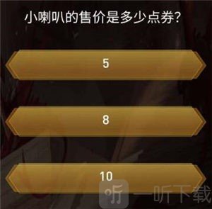 王者之战谁是英雄
