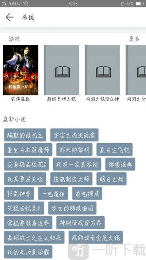 优兔阅读