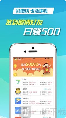 无忧闪贷
