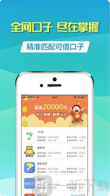 无忧闪贷