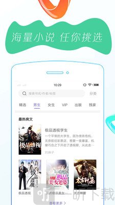 全本阅读免费书城