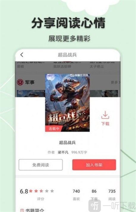 桔色小说