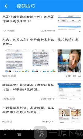 借吧时贷