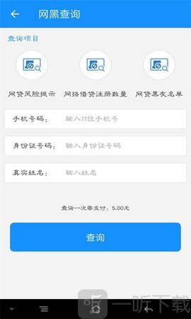 借吧时贷