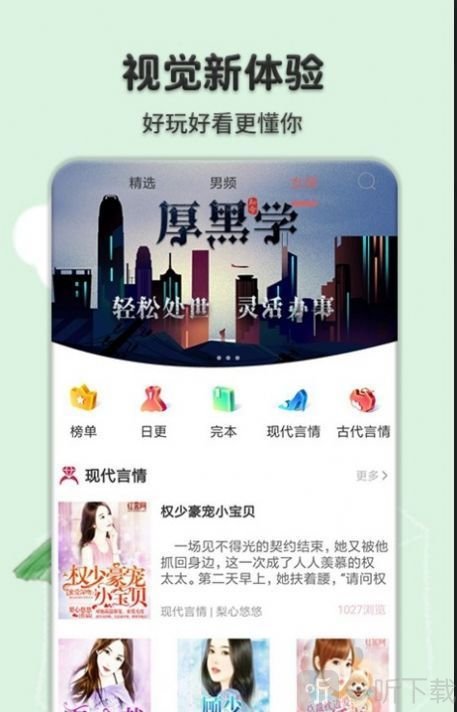桔色小说