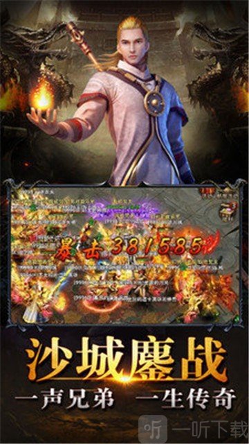盛世龙城之盛世风云