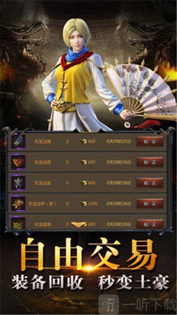 盛世龙城之盛世风云