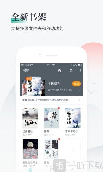 兔兔阅读免费阅读版