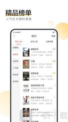 搜狗小说阅读器