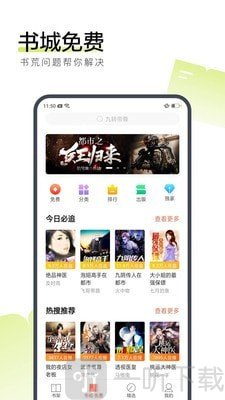 搜狗小说阅读器
