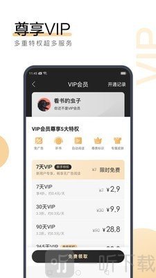 搜狗小说阅读器