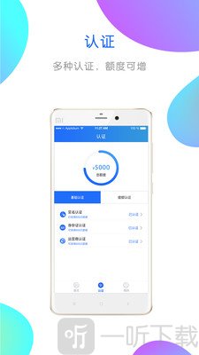 随便贷