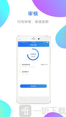 随便贷