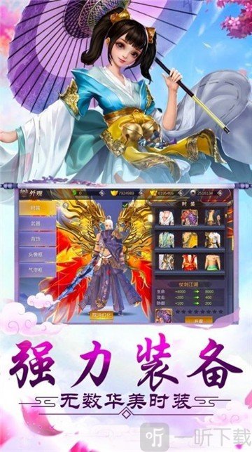 红尘星域