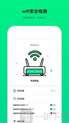 WiFi测速器