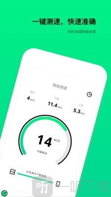 WiFi测速器