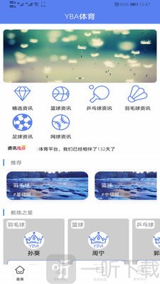 YBA体育
