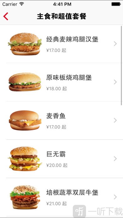 麦当劳麦乐送