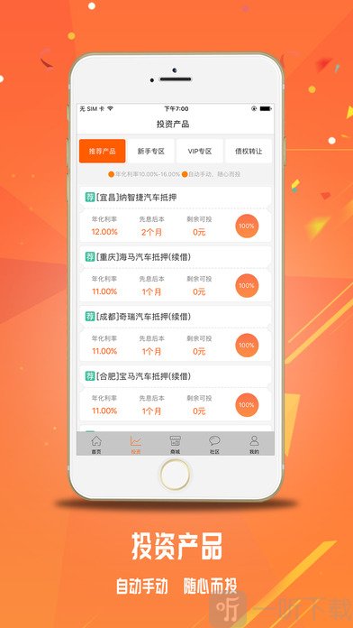 恒信易贷