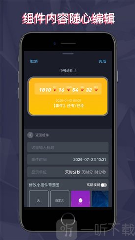 万能小组件
