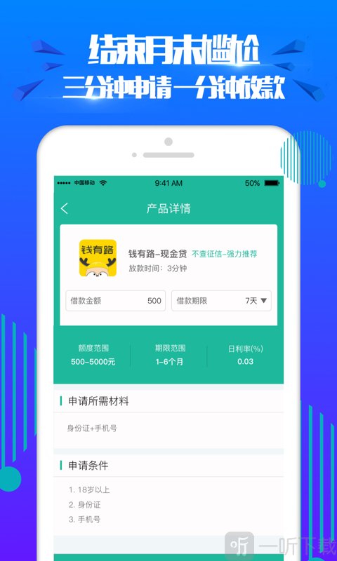 容易花