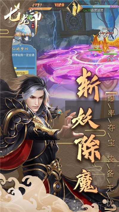 七龙印十里红妆梦