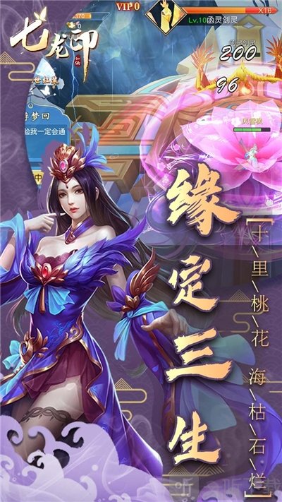 七龙印十里红妆梦