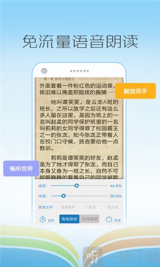 熊猫阅读免费版