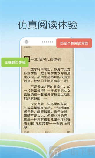 熊猫阅读免费版