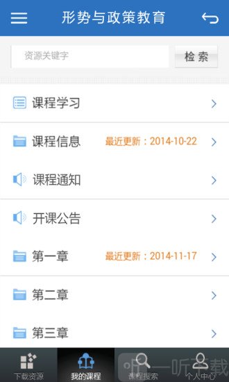 优慕课