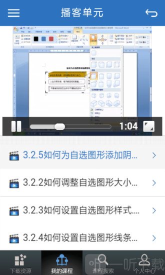 优慕课