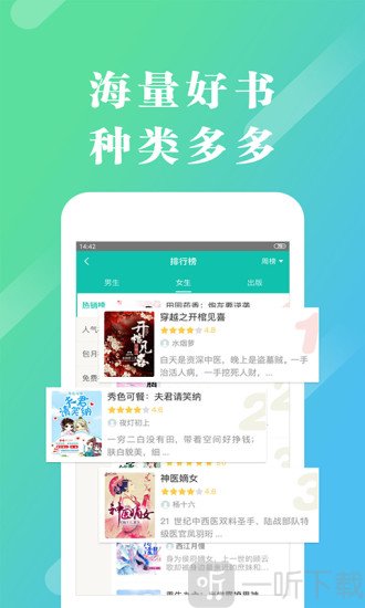 来看阅读免费版