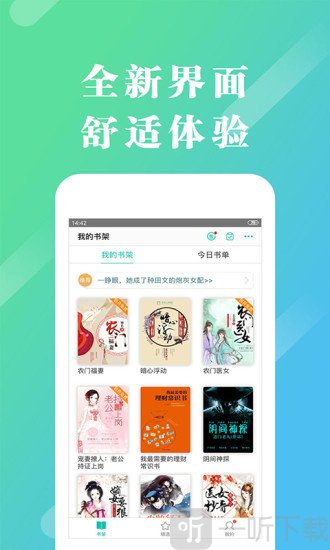 来看阅读免费版